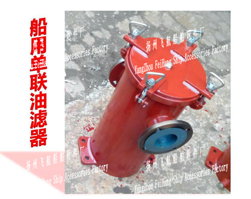 S type through single oil filter, straight through single oil filter