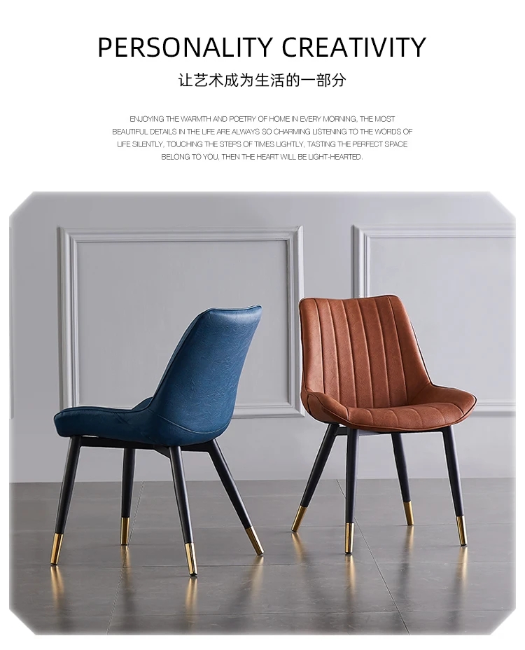 Modern Design Elegant Upholstery Dining Chairs with Metal Legs and PU Leather Product Size W55*D46*H83cm
