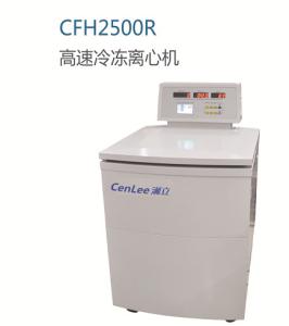 Quality Ultra Speed Floor Standing Refrigerated Centrifuge 25000rmp wholesale