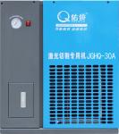 Laser Cutting Refrigerated Compressed Air Dryer 16~30bar Skid Mounted