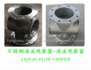 Quality Stainless steel liquid flow viewer, stainless steel liquid flow viewer, flange stainless steel flow viewer, stainless st wholesale