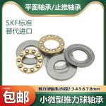 Mining Machinery 51111 511112 51113 51114 55*78*16mm Ball Thrust Bearings