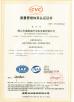 Foshan Nanhai Nanyang Electric Appliance & Motor Co., Ltd. Certifications