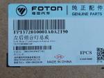 Foton Motor Genuine Parts FP1372010001A0M0125 Left Rear Combination Lamp