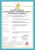 ZHENGZHOU GENERATE MACHINERY CO.,LTD. Certifications