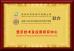Shenzhen Rogin Electronics Co., Ltd. Certifications