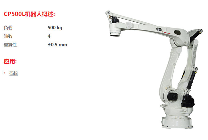 Kawasaki CP500L Industrial 6 Axis Kawasaki Robot Automatic Handling Robot Arm
