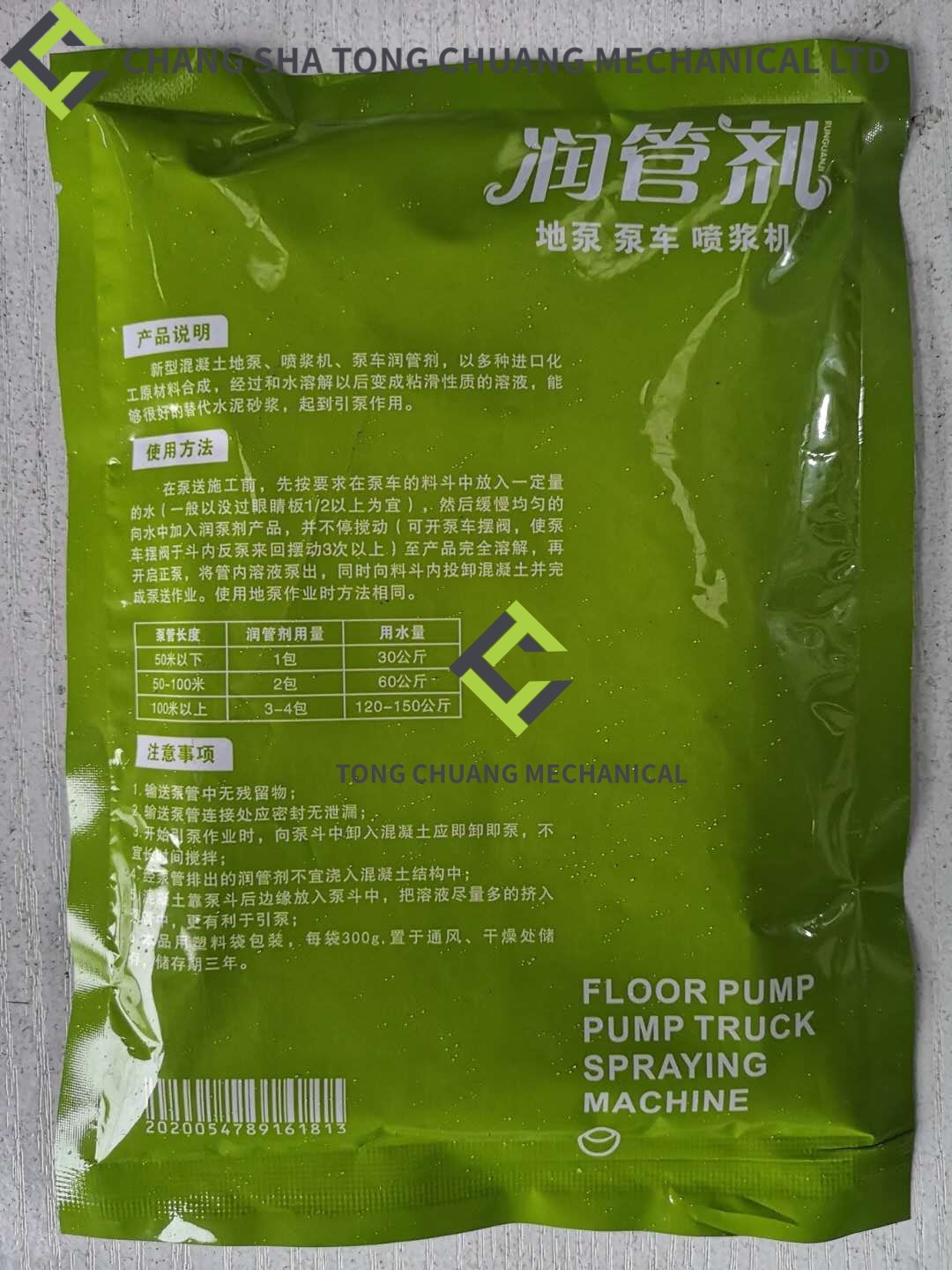 Sany And Zoomlion Concrete Pump Truck Parts Moisturizing agent 300g/pack