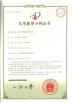 QINGDAO SHITAI MAOYUAN TRADING CO.,LTD Certifications