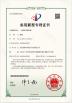 Dongguan Xin Huaisen Electronic Technology Company Limited Certifications