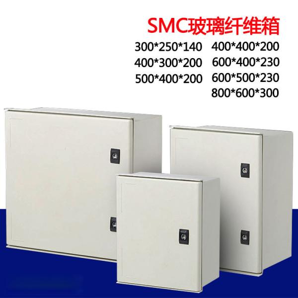 SMC/DMC Weatherproof Distribution Box FRPGRP Fiberglass Enclosure Electrical