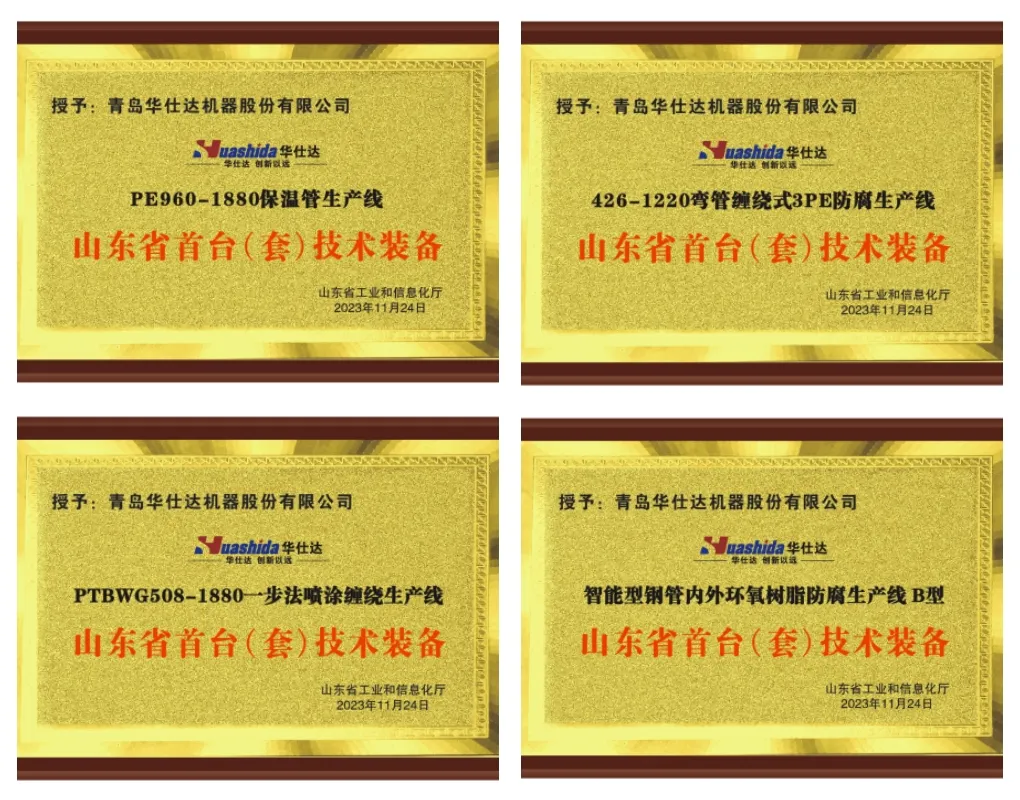 Polyurethane Sprayed Polyethylene Hot Wound Insulation Pipe Production Line