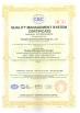 Sichuan Bochen Guosheng Intelligent Technology Co., Ltd. Certifications