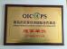 Qingdao Yalun Import and Export Co., Ltd Certifications