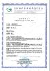 Shenzhen Langdai Industrial Development Co., Ltd. Certifications