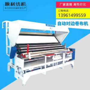 Quality Heavy Duty Knitted Fabric Singeing Machine 300mm Maximum Roll Diameter wholesale