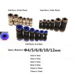 Air Compressor Hose Tube Straight Pneumatic Push In Quick Connector Adapters