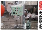 Marine electric heating water tank - DRG electric heating marine water tank -