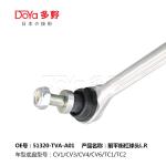 Honda Stabilizer Link 51320-TVA-A01