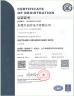 Alinta Electronics Co., Ltd Certifications