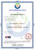 Zhejiang Bioclean Machinery Technology Co., Ltd Certifications
