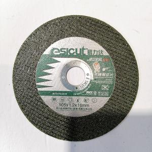 Quality Brown 1.2mm Abrasive Cutting Discs Fine Grinding Wheel 4''X1/21''X5/8'' wholesale