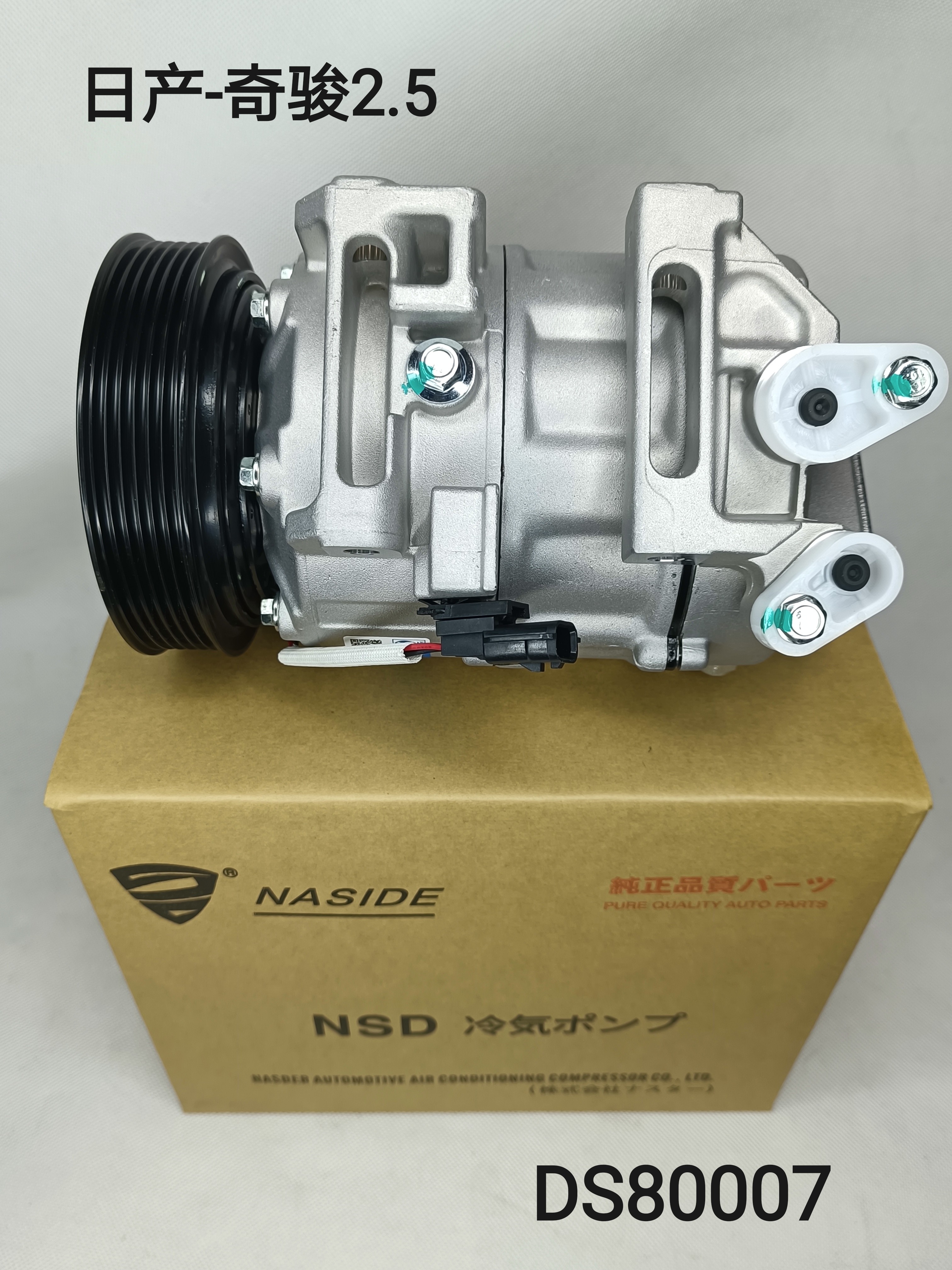 Auto AC Conditioning Compressor For Nissan X-Trail 92600ET82A Z0003904C 92600ET82A 92600ET82A