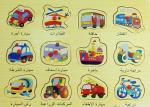 Wood Material DIY Craft Gifts 3D Embossed Education Stickers For Arab Children