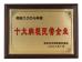 SHENZHEN JOINT TECHNOLOGY CO.,LTD Certifications