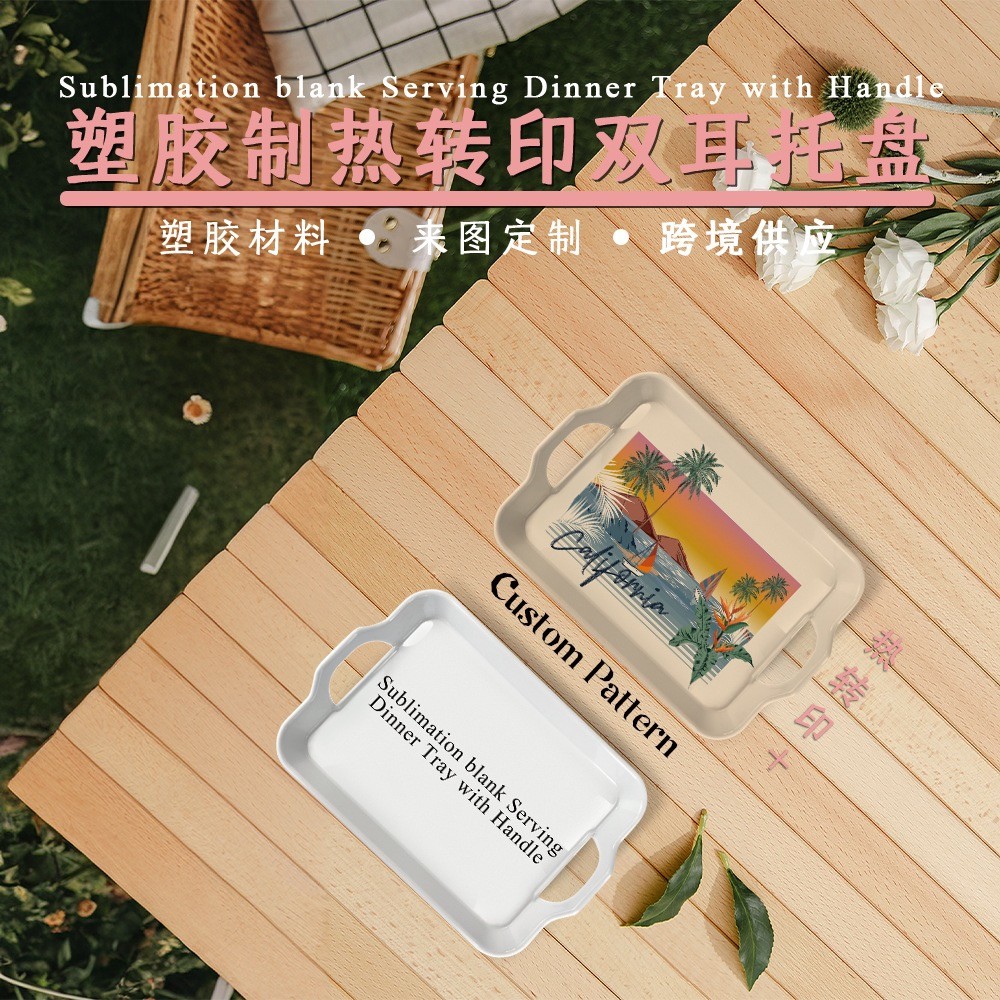 DIY Custom Sublimation Plastic Double-Handled Tray For Sublimation Printing