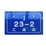 Personalised Metal Reflective House Numbers for Mailbox ODM