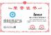 Foshan Boningsi Window Decoration Factory (General Partnership) Certifications