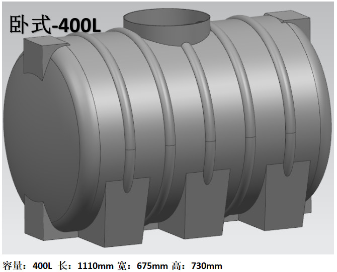 105 Gallon 400L Horizontal Water Tank Mold Oxidation Resistance