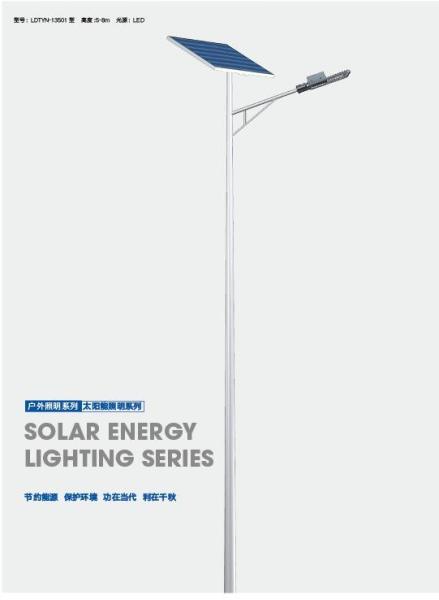 80W - 200W Outdoor Led Street Lights With Solar Panel 5 To 8m installation