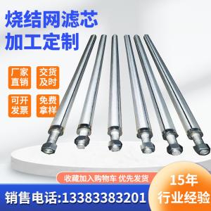 Quality Stainless Steel round hole perforated metal filter cylinders sintered wire mesh tube wholesale