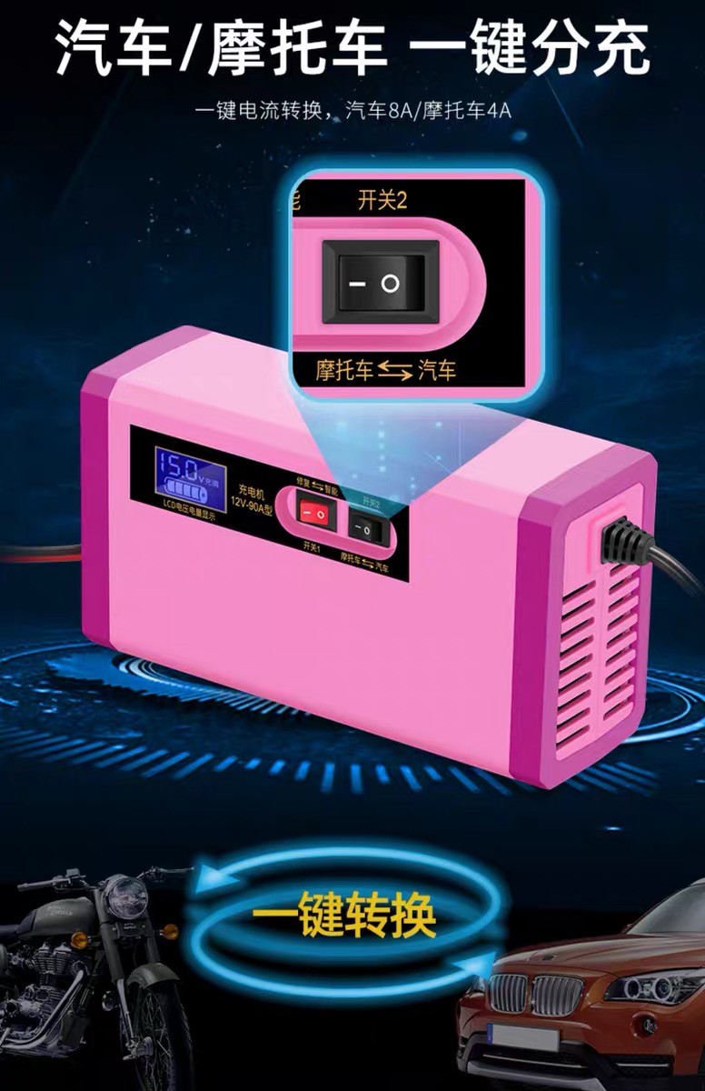 12v10a Motorcycle Smart Charger