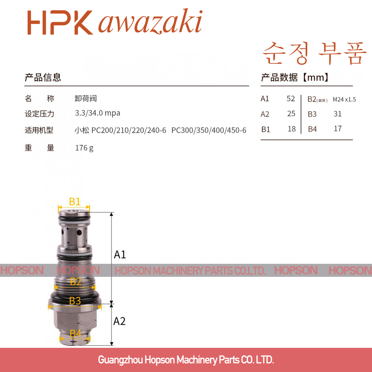 Pc200 Control Valve Komatsu 723-40-56302 For PC350-6 PC350-7 PC240-6