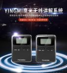 black case Wireless Simultaneous Interpretation Equipment Ear Hanging