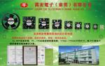 CHB4012BBS Sleeve Bearing 40x7mm Vehicle Cooling Fan