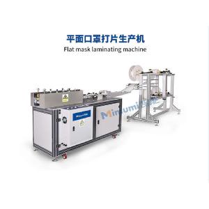 Quality 3 Ply Medical Mask Production Machine Surgical Face Mask Piece Making Machine wholesale