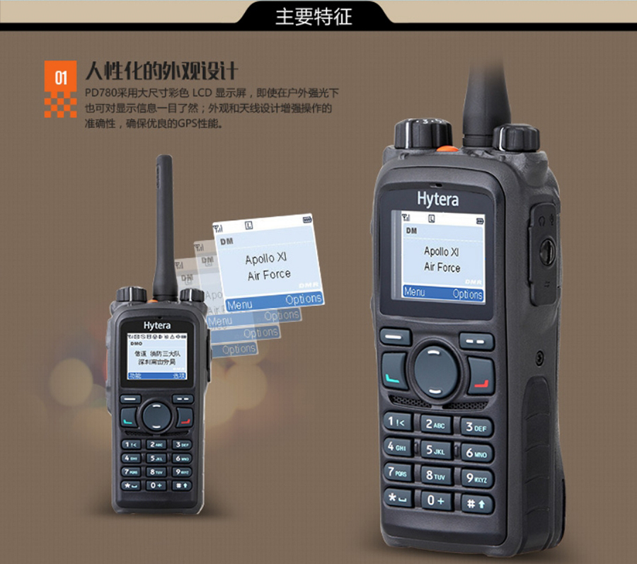 Handheld Two-Way Radio Hytera PD780G UHF VHF GPS Long Ran Waterproof Walkie-Talkie High Quality PD785G PD780g