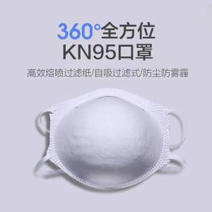 Quality Danjun Cup Mask White 360-Degree Surround Protection wholesale