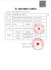 Shenzhen Best Electronics Co., Ltd. Certifications