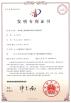 Taizhou Liancheng Chemical Co., Ltd. Certifications