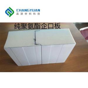Quality High Density PU 100mm Cold Room Panels With Sound Insulation wholesale