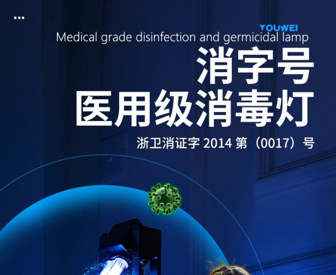 40W 39W Germicidal UV Disinfection lamp O3 remove formaldehyde 4