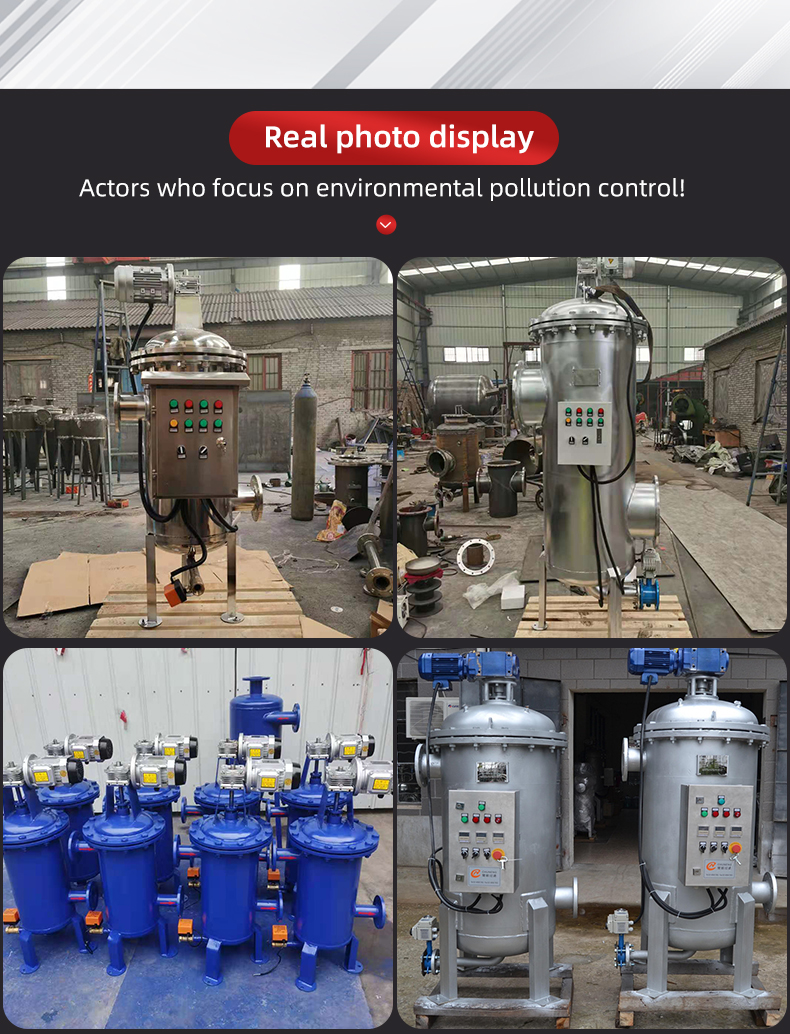 Self Cleaning Carbon Steel And Stainless Steel Filter For Automatic Sewage Discharge