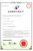 Hebei Huayang Welding Mesh Machine Co., Ltd. Certifications