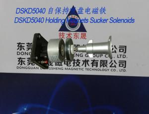 Quality Holding Magnets Sucker Solenoids︱Power-losing Electromagnets︱Tubular Electromagnets wholesale
