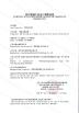 Huachenyang (Shenzhen) Technology Co., Ltd Certifications